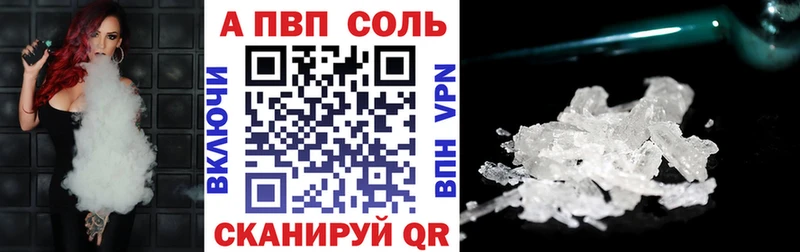 Альфа ПВП Соль  Купить  Сурск 