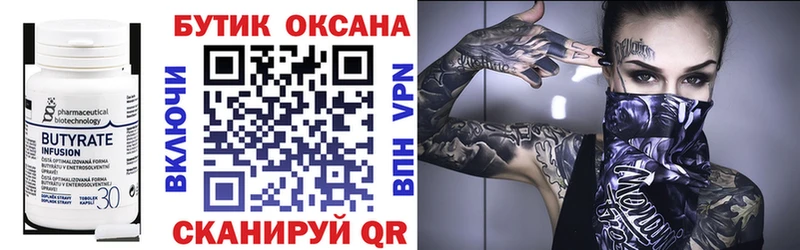 Купить где  Сурск  Бутират оксибутират 