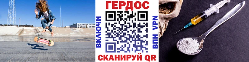ГЕРОИН белый  Купить  Сурск 