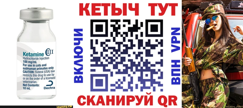 Купить где  Сурск  КЕТАМИН VHQ 