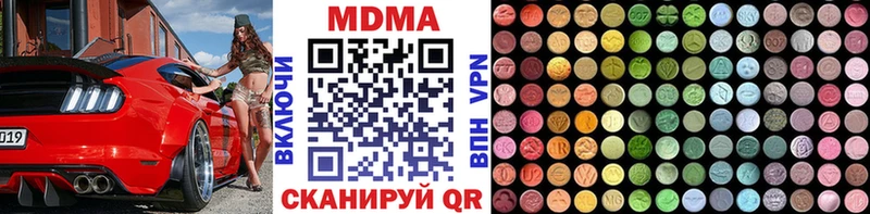 MDMA Molly  Купить закладки  Сурск 
