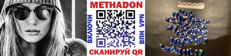 Купить  Сурск  МЕТАДОН VHQ 